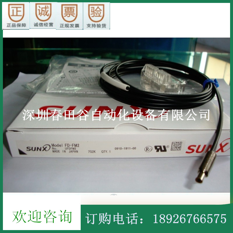 SUNX 反射型光纤传感器FD-FM2