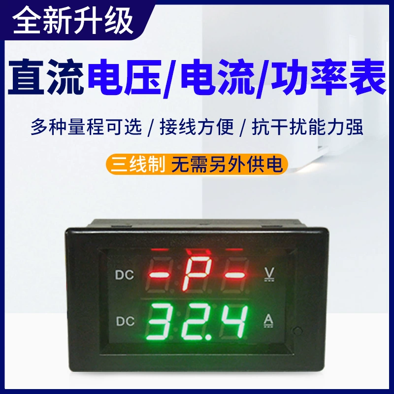 YB4835VAP трехпроводной цифровой вольтметр Амперметр DC24V цифровой измеритель мощности постоянного тока 5A Миллиамперметр 20A