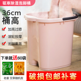 Household Foot Bath Bucket Deepened and Heightened over the Calf Plastic High and Deep Bucket Foot Basin over the Knee High Dormitory Foot Report
