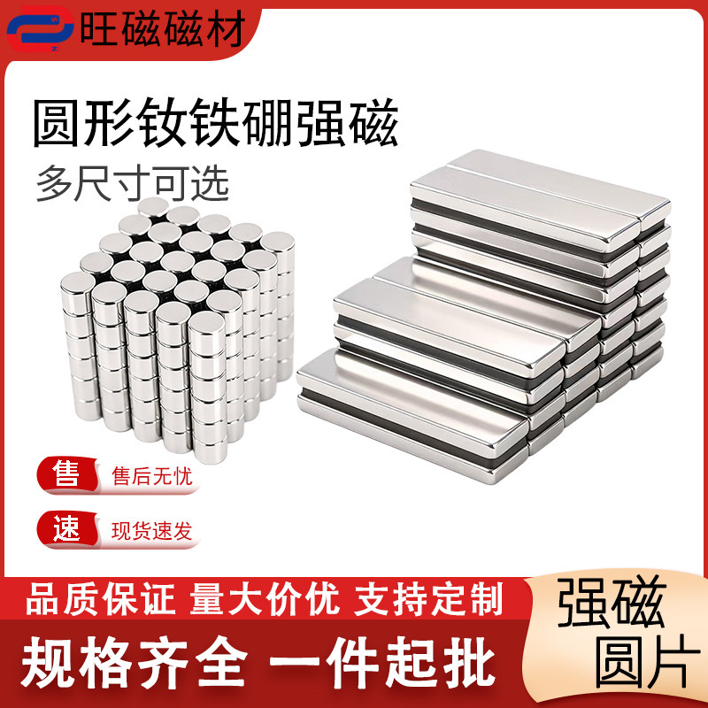 Source Manufacturer of Nail Art Strong Magnets, Round Magnets, Magnetic Stones, Strong Magnetic Square and Cylindrical Magnets, Magnetic Rods, Magnets Source Manufacturer of Nail Art Strong Magnets, Round Magnets, Magnetic Stones, Strong Magnetic Square and Cylindrical Magnets, Magnetic Rods, Magnets
