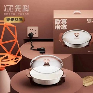 New Style Duck and Mandarin Duck Pot Household Non-Stick Pot Medical Rice Stone Electric Hot Pot Electric Hot Duck and Mandarin Duck Pot Business Event Gifts Wholesale