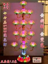 寺庙寺院大殿供灯五层十七品高1.2米供桌大莲花灯旋转变色长明灯