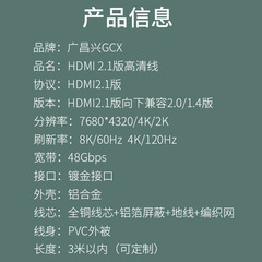 HDMI 2.1 version 8K TV computer monitor data cable projector high-definition cable HDMI cable