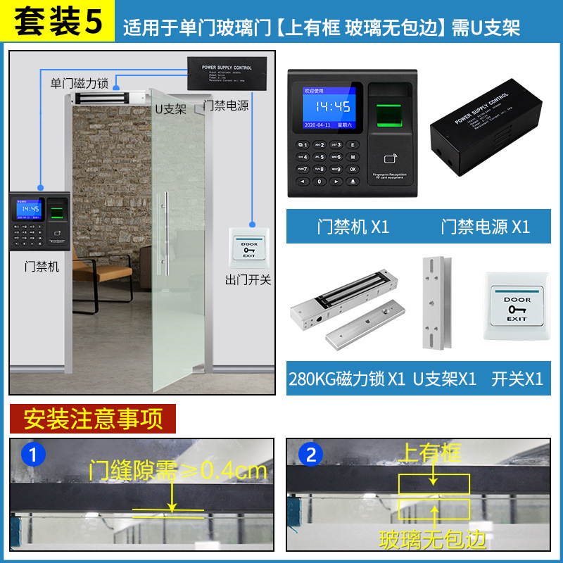 Set 5: single door glass door with frame (outside)