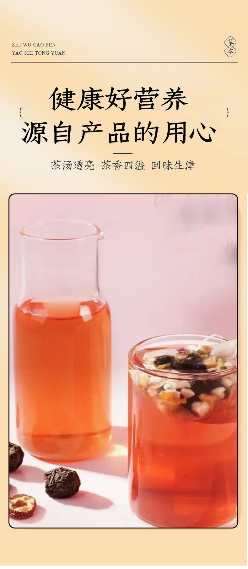 Hawthorn Dark Plum Mulberry Tea Bags Shan Zha Wu Mei Sang Zhen Yin 8g x 10 Cold Brew Herbal Tea 80g specifications