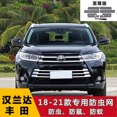 Automobile anti-insect net – for 15-22 Highlander net insect-proof