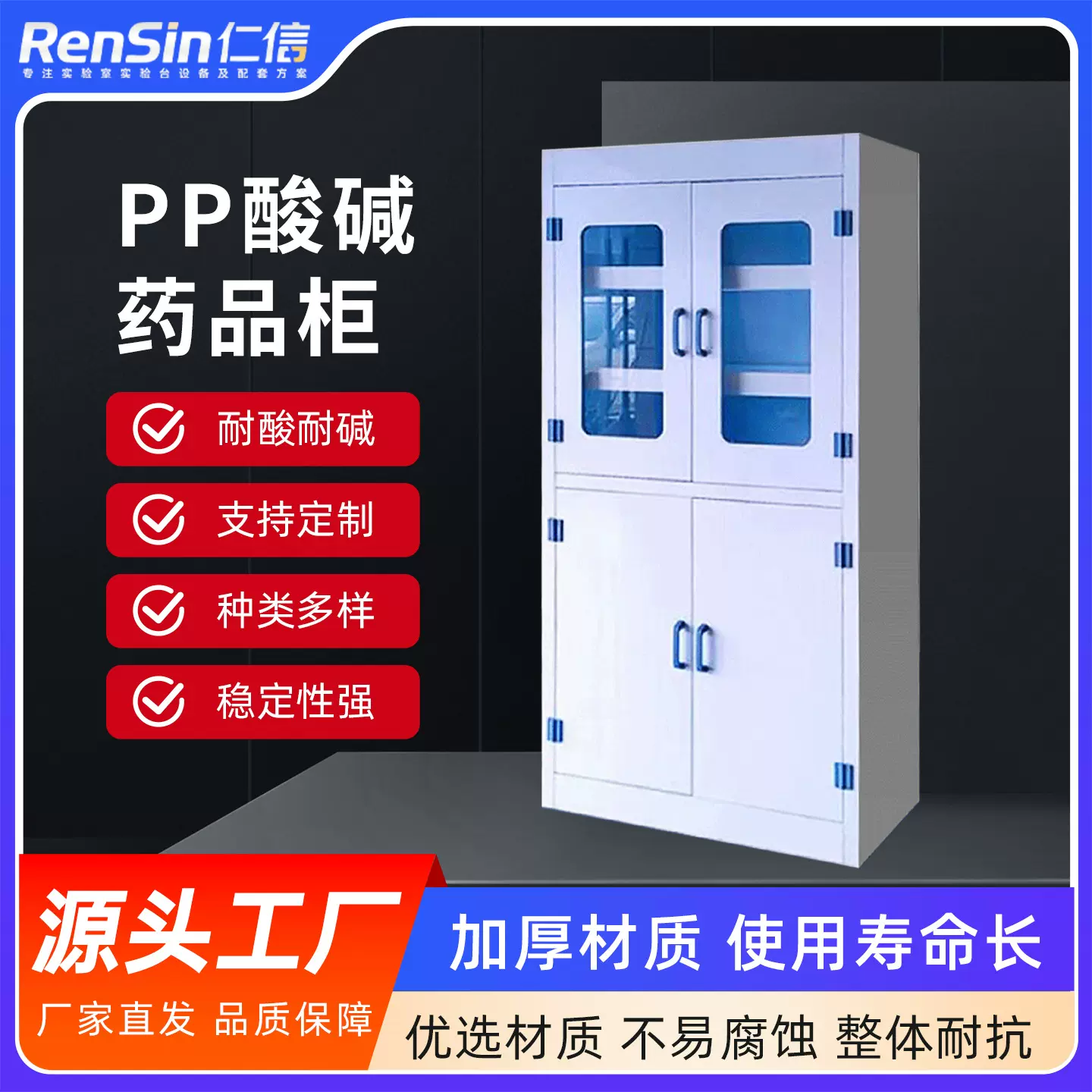 厂家供应医院PP药品柜 学校实验室pp酸碱试剂柜 器皿柜仪器柜批发