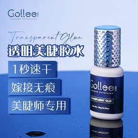 gollee跨境美睫胶水批发美睫师专用嫁接睫毛透明胶水持久1秒速干