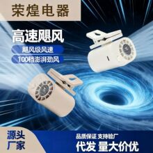 跨境新款夹子风扇USB充电户外挂腰夹伞多功能无极调速桌面小风扇