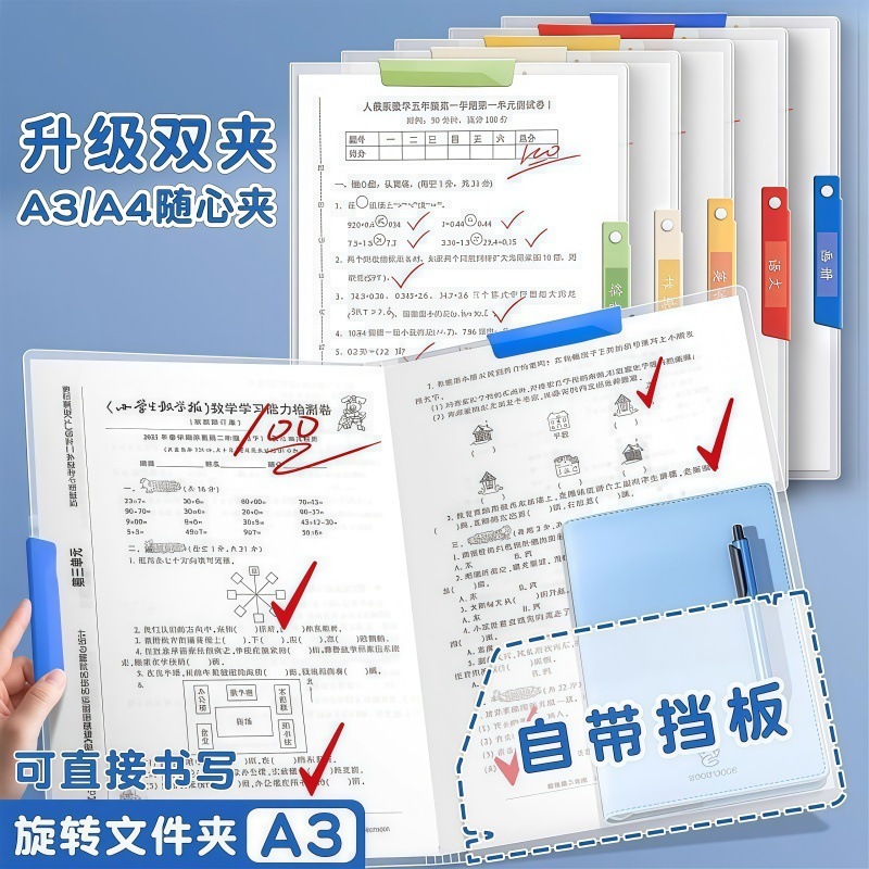 A3双拉杆试卷收纳夹旋转文件夹学生卷子收纳分科整理A4资料夹批发|undefined