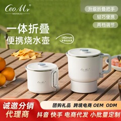 ポータブル湯たんぽ小型旅行電気ポット養生ポットミニ電気煮鍋カップラーメン折り畳み水筒家庭用