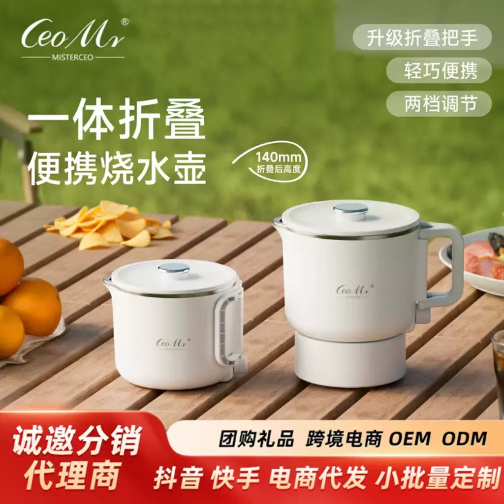 便携式烧水壶小型旅行电热水壶养生壶迷你电煮锅泡面折叠水壶家用