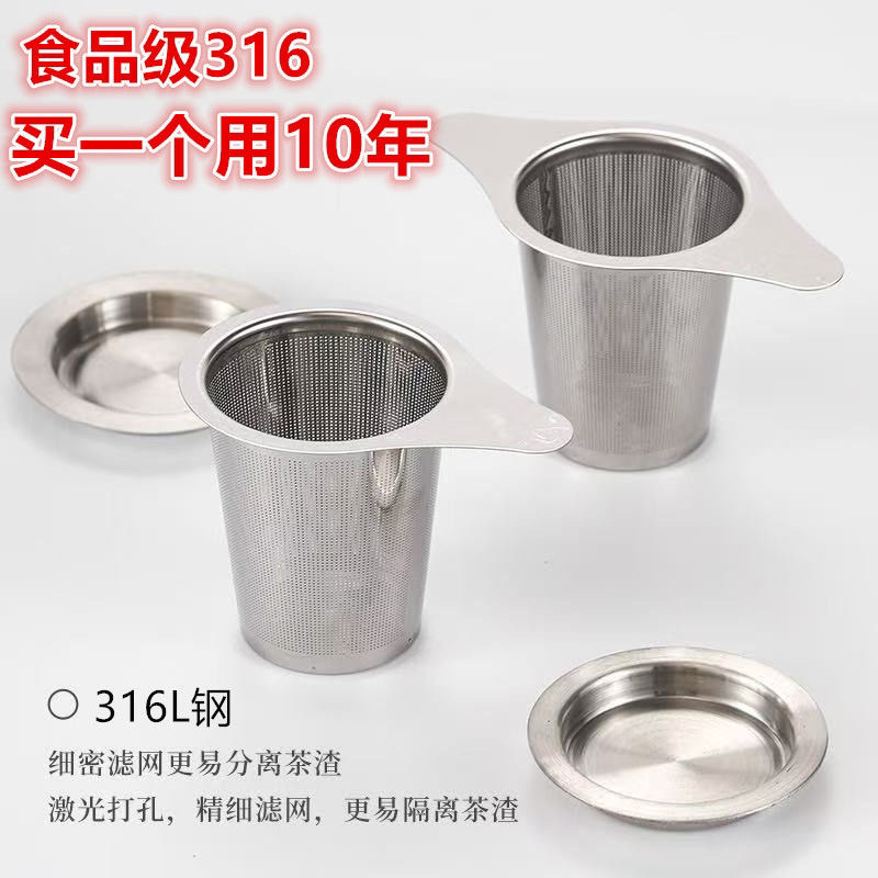 316 食品グレードのステンレス鋼双耳テーパー茶漏れ茶フィルターティーセット茶ティーアクセサリー漏れネット|undefined