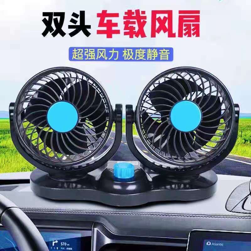Car Fan with Dual Heads 12V/24V for Vans, Small Trucks, and Trucks, Powerful Cooling and Strong Wind Automotive Electric Fan