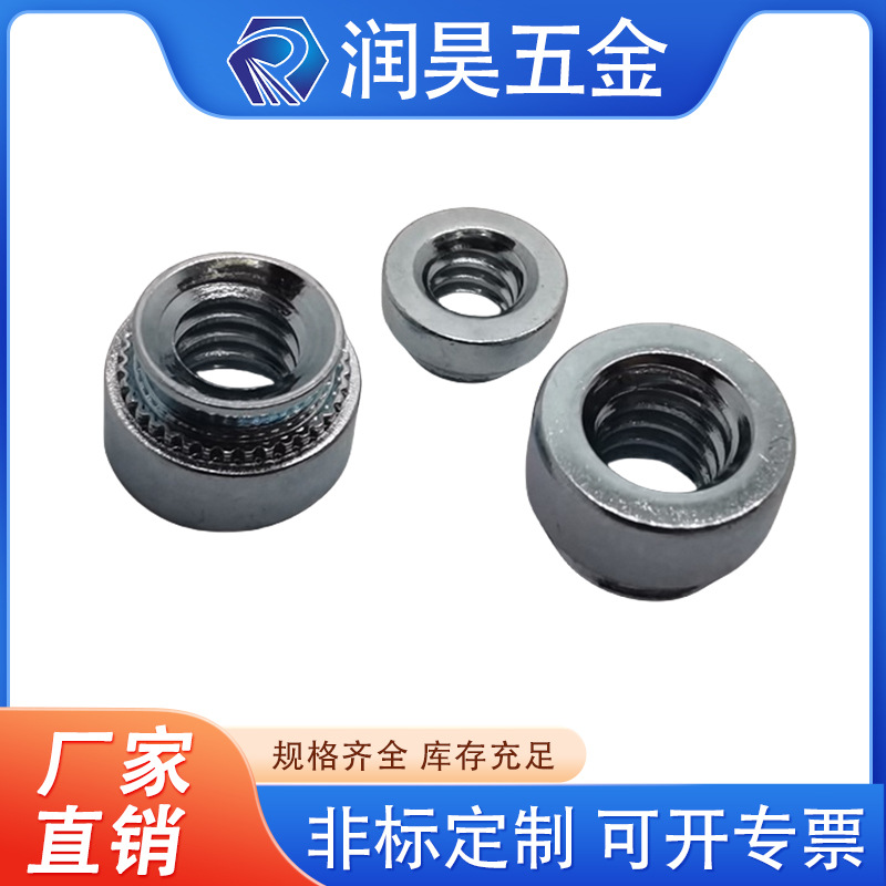 镀锌压铆螺母 碳钢圆螺帽压花螺母 花齿螺母M3/M4/M5/M6/M8/M10