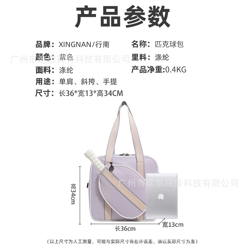 Bolsa de tenis de alta calidad de venta transfronteriza, bolsa de tenis de mano de mujer, gran capacidad de un solo hombro, bolsa de bádminton independiente.