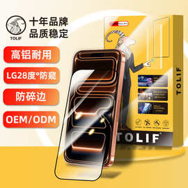 适用苹果17Pro钢化膜15promax膜15P手机膜iphone膜16防窥钢化膜14