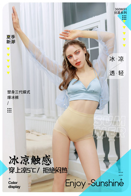 2021新款冰絲女士高腰收腹褲 透氣束腰提臀美體塑身褲廠家批發