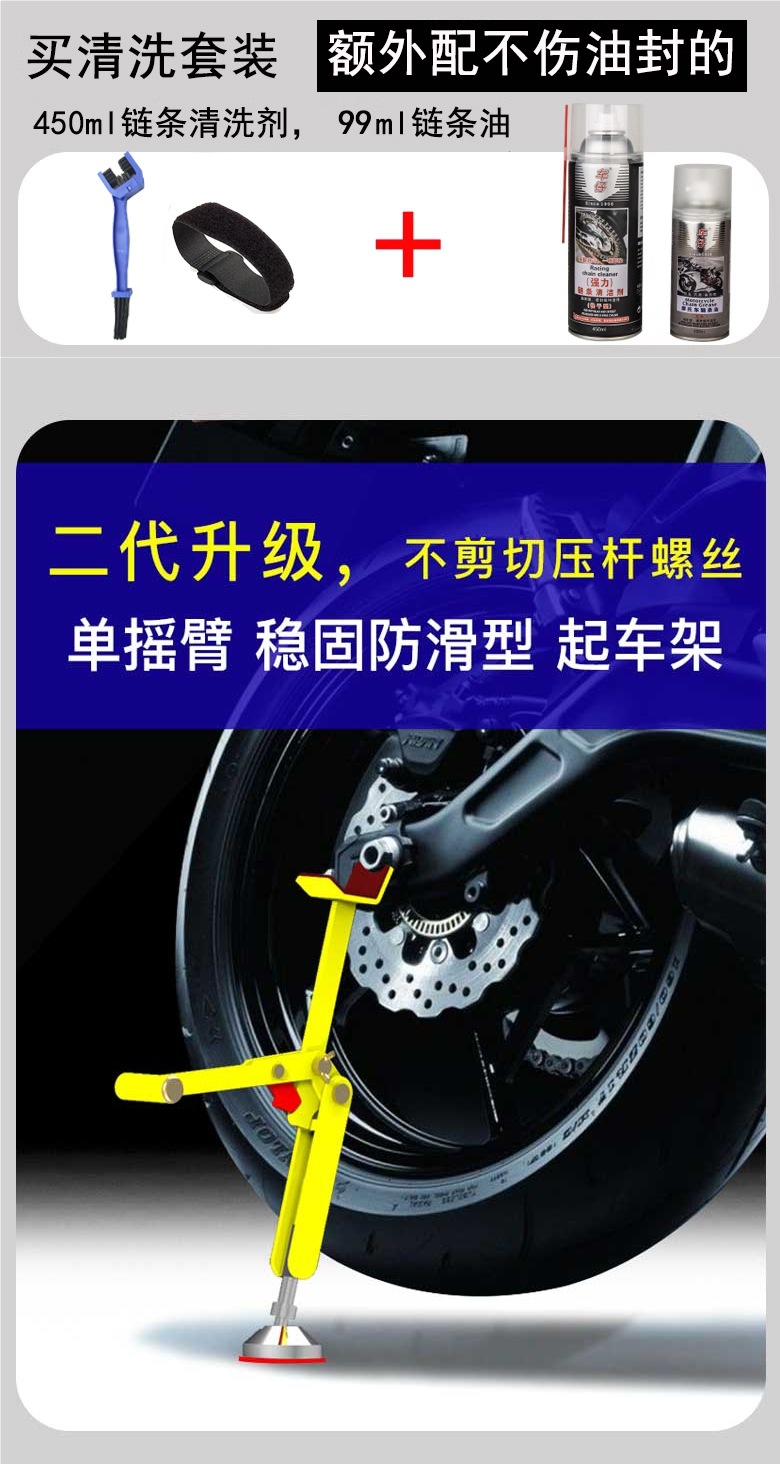 Motorcycle Portable Stand Folding Parking Stand Foot Support Support Stand Maintenance and Repair Tools Single Rocker Arm Chain Cleaning