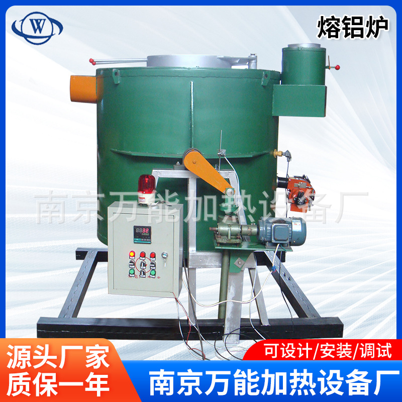 天然气熔铝炉小型坩埚金属熔化炉高温甲醇燃烧机化铝加热炉设备