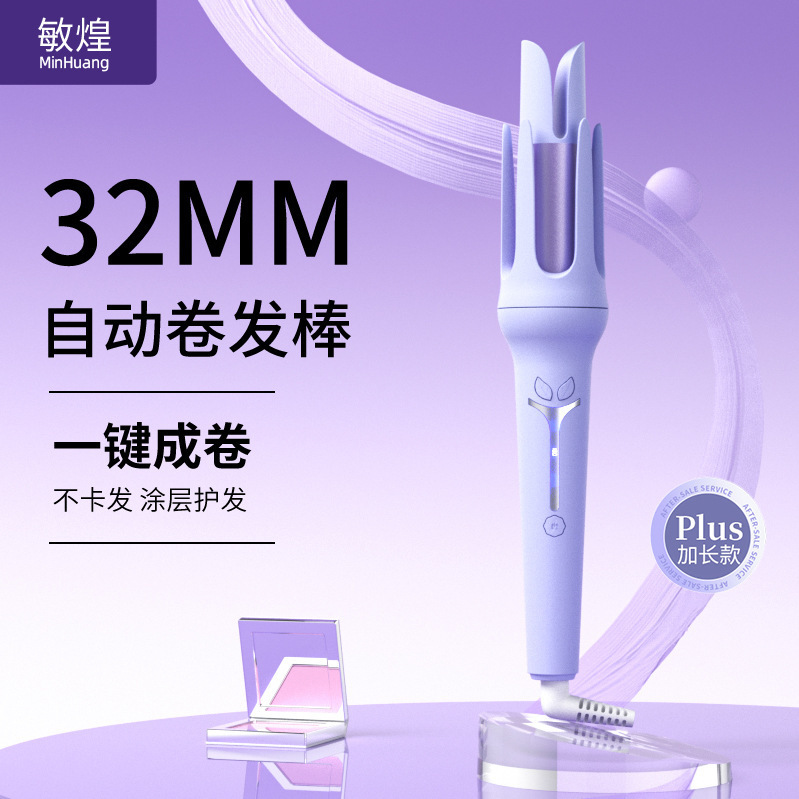 【工場直送】全自動ヘアアイロン 電動寮 ビッグウェーブ 長持ちスタイリング 32mmビッグカール|undefined