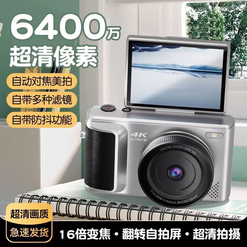 Camera for elementary school students