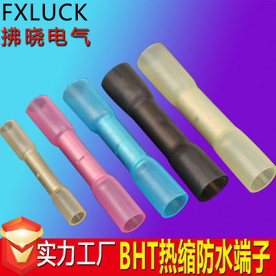 Cross border waterproof Middle terminal BHT0.5/1.25/2/3.5/5.5 Shrink terminal Copper thickening