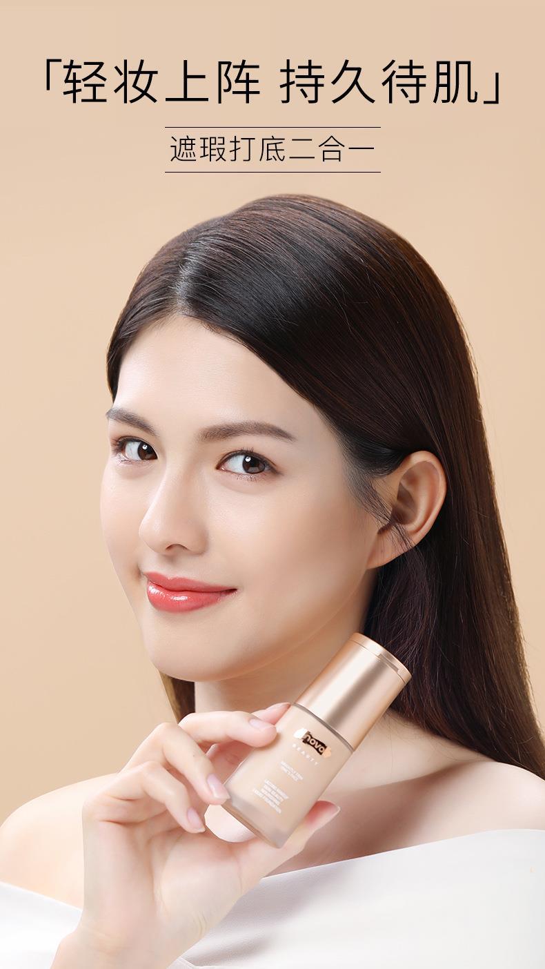 NOVO Cream Skin Care Concealer Foundation provides long-lasting moisture, oil control, concealer, water resistance, sweat resistance and does not smudge. 5334 full figure