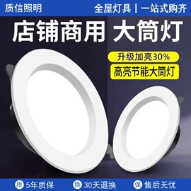 筒灯;射灯;LED轨道灯