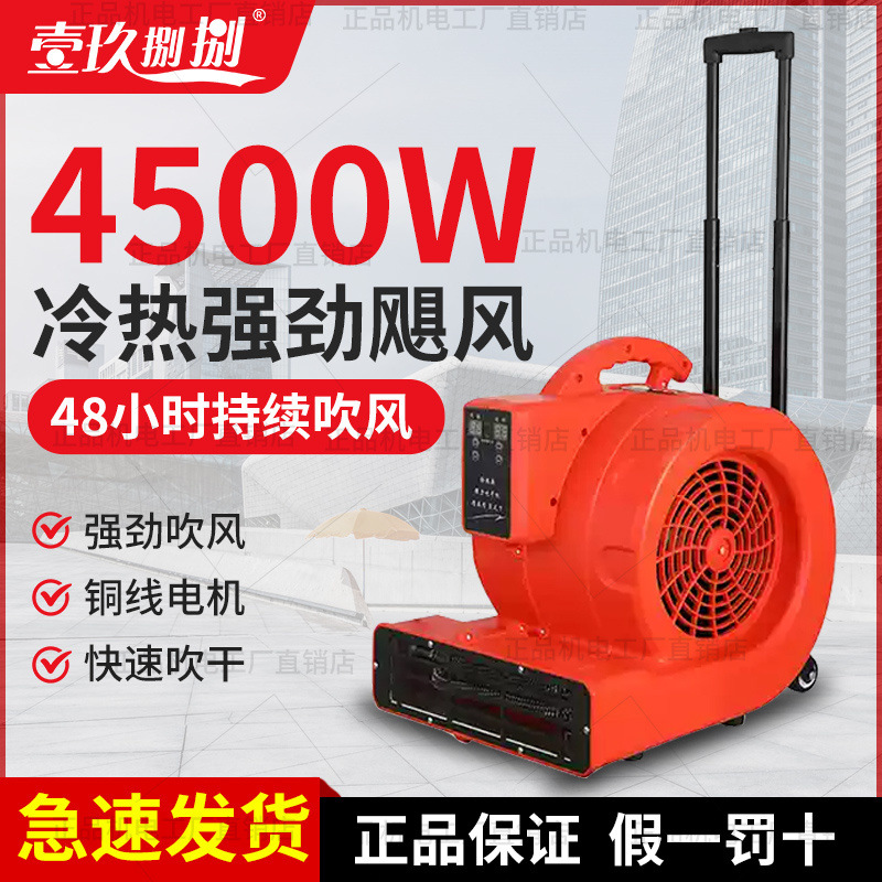 吹地机大功率地面吹干机商用吹风机家用卫生间厕所地面强力除湿