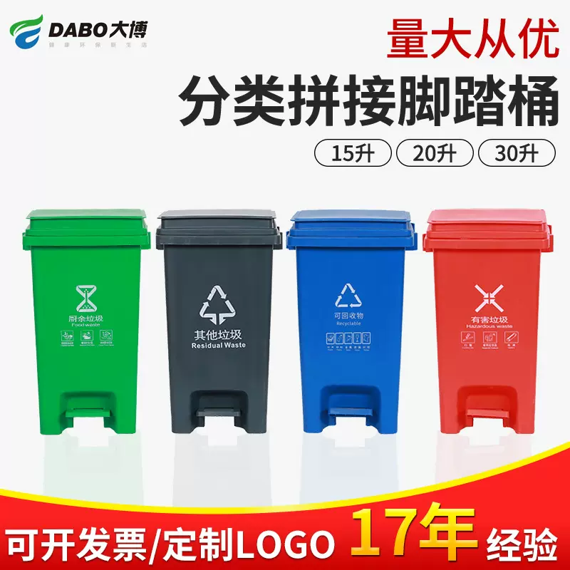 垃圾桶 家用连体四色分类垃圾桶户外街道小区物业拼接脚踏垃圾桶
