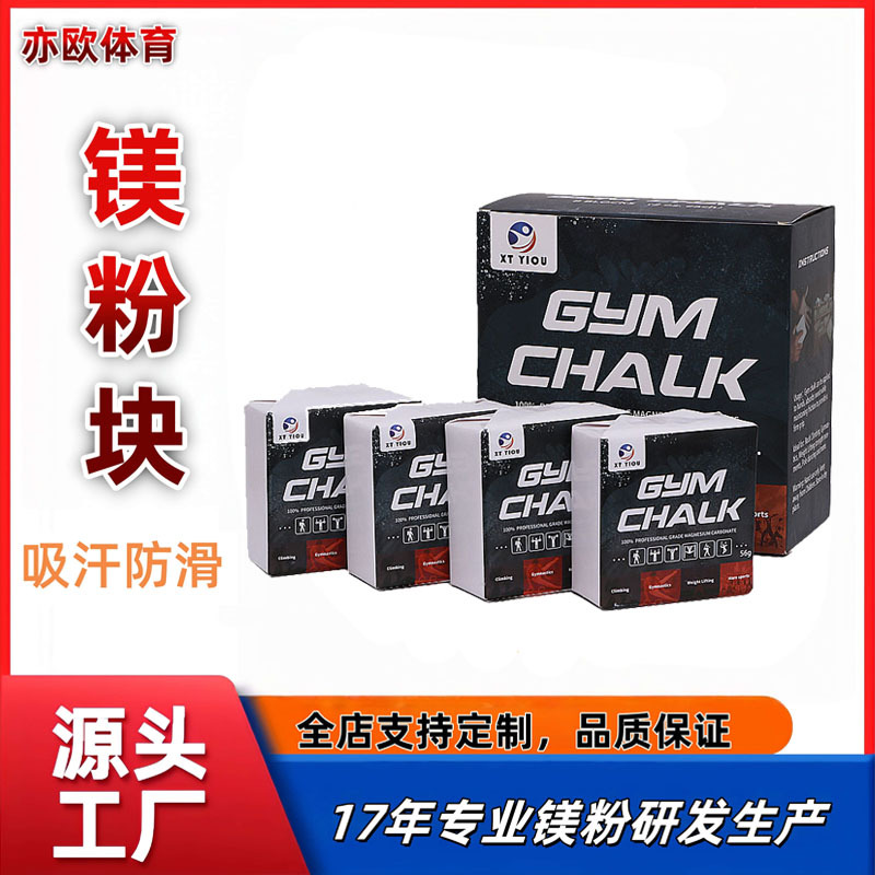 Customized Gymnastics Magnesium Powder Blocks for Rock Climbing, Weightlifting, Non-Slip Sports, Cross-Border Hot-Selling Outdoor Fitness Sports Non-Slip Powder