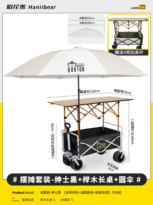摆摊小推车地摊折叠桌露营烤肠专用移动野餐夜市户外露营车遮阳伞|undefined