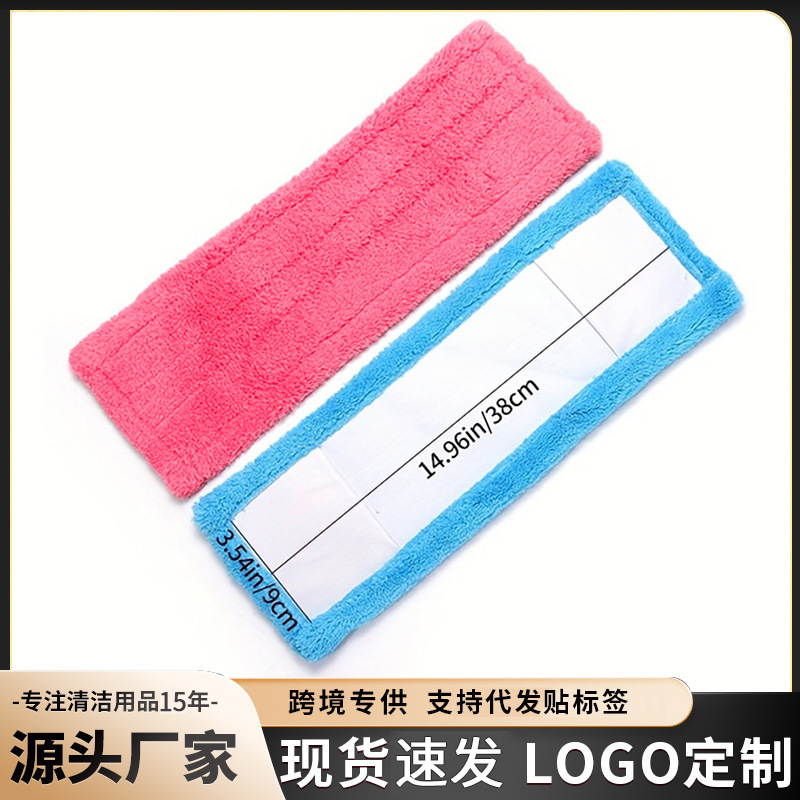 Factory Direct Sales Coral Fleece Mop Replacement Cloth Flat Mop Replacement Cloth Head Household Mop Replacement Head Customizable