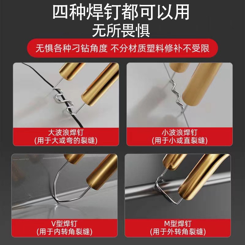 Nueva transfronteriza de parachoques del coche pistola de soldadura de reparación de grietas de plástico de reparación de uñas pistola de soldadura de plástico de fusión en caliente