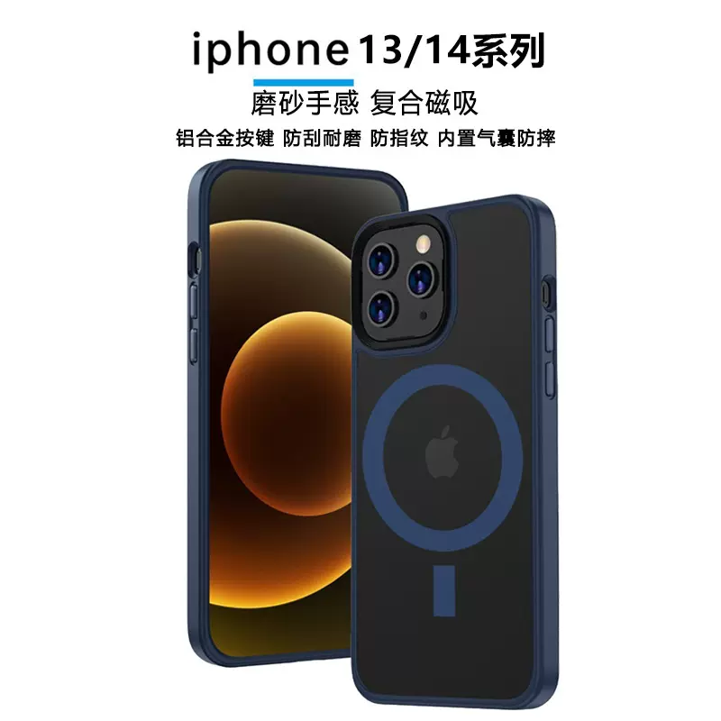 苹果手机壳iphone13Promax磁吸苹果手机保护壳套14pro防摔防指纹