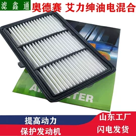 空气滤清器;空调滤清器;汽车滤芯