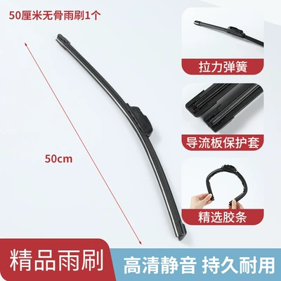 Wiper Blades for the – Wiper - boneless-wiper-50cm-1-pack