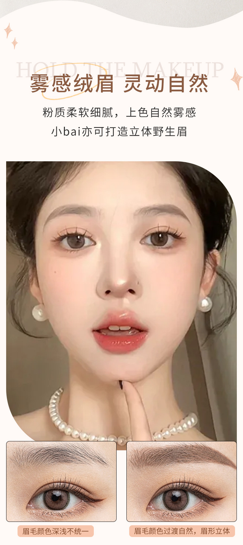 Mingxi Zhi three-color Eyebrow Powder eyebrow pencil is waterproof, sweat-proof, does not fade or smudge, and offers a natural and long-lasting one-line eyebrow. It is suitable for beginners in cross-border travel Item Picture