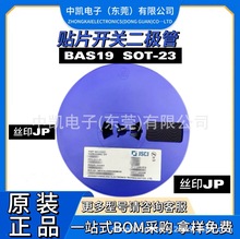 ԭװ�ֻ� ���� ���� BAS19 ˿ӡJP ��װSOT-23 ��Ƭ���ض�����