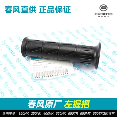 Motorcycle Handlebar Grips 150Nk 250Sr 400Gt 650Mt Left and Right Rubber Grips Clutch Throttle Grips (Motorcycle Handle Cover) - left-handle-cover-funfeng-direct-supply-genuine