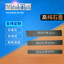 厂家直供  石墨棒 抛光石墨模具石墨棒 润滑导电石墨棒石墨