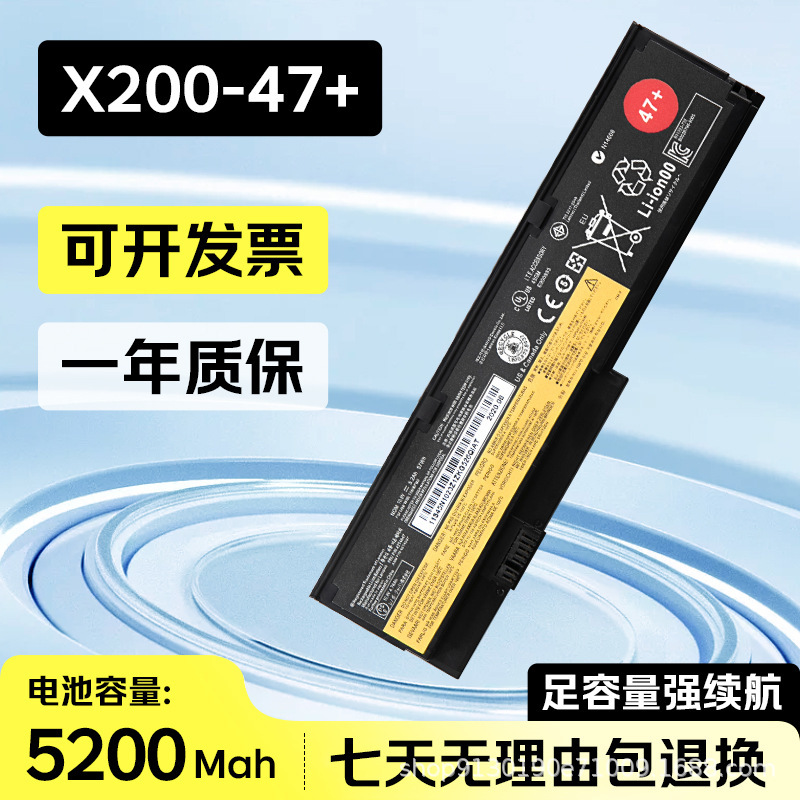 Suitable for the New Lenovo ThinkPad X200 X201 X201I X201S X200S 47+ Computer Battery Suitable for the New Lenovo ThinkPad X200 X201 X201I X201S X200S 47+ Computer Battery