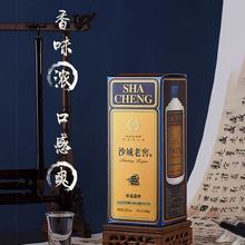 沙城老窖【蓝砂】浓香型52度白酒整箱纯粮食高粱酒中华老字号白酒