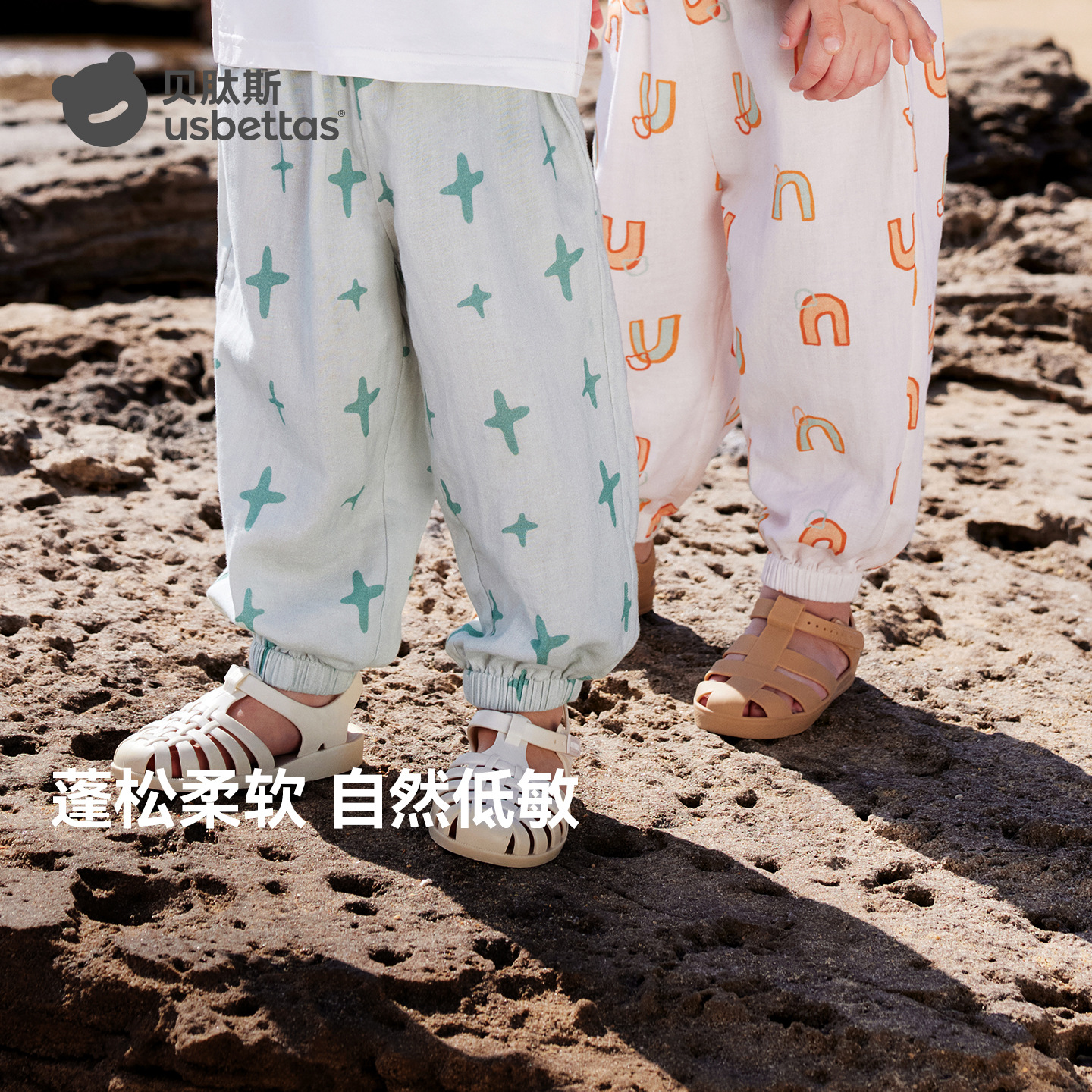 Betas [10A Antibacterial] Baby Mosquito Repellent Pants Summer Children's Cotton Yarn Breathable Casual Pants Boys and Girls Jogger Pants