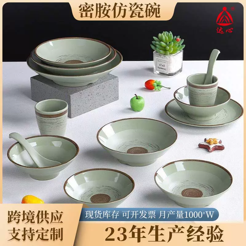仿瓷密胺餐具套装银河系列特色餐厅商用密胺碗仿瓷酒店摆台密胺碗