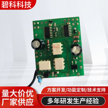 PCBA�������ؾ�·��Ӽ����������Ӽӹ�����pcb�·��