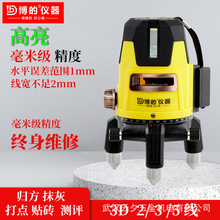 博的水平仪2线5线绿光高精度室外红外强激光触摸自动调平水仪