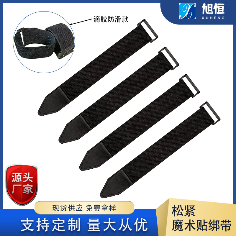 定制不抓毛弹力魔术贴捆绑带强力自粘束带滴胶防滑松紧高弹力绑带