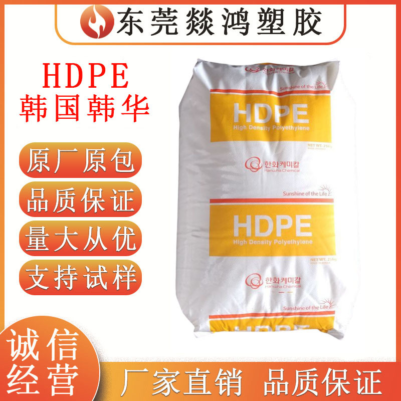 HDPE韩国韩华8380高韧性易加工耐热性抗氧化高密度聚乙烯电线电缆